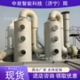 吸附结构立式方形喷淋塔