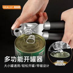 国境を越えた新製品の磁気吸引缶開け器三合一多機能缶開け器家庭用缶開け器