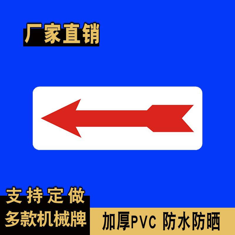 3*8cm white arrow left and right universal style [1 piece]