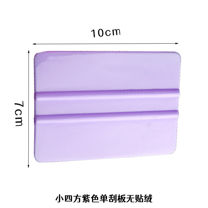 汽车贴膜工具改色膜刮调光膜施工刮板透明膜广告手机贴膜刮板工具|undefined