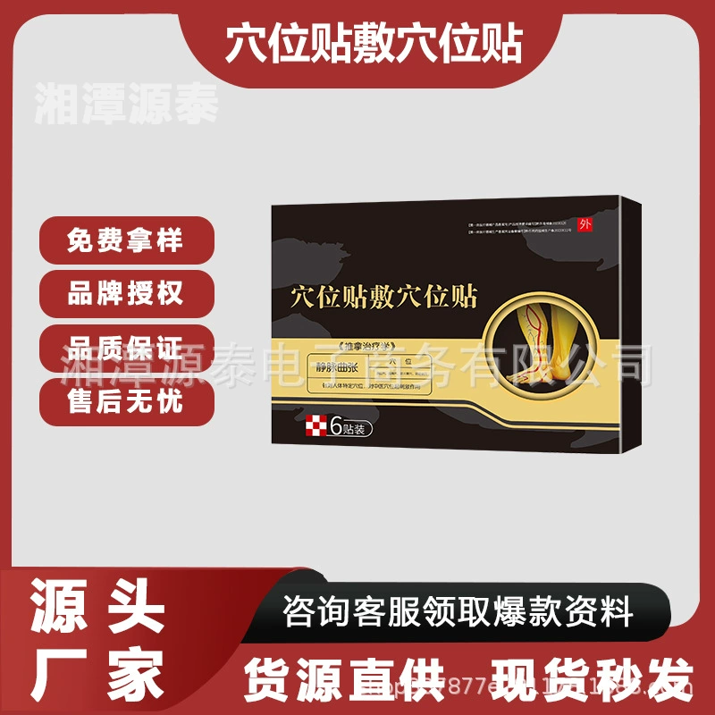 Пластыри для лечения варикозного расширения вен в стиле TikTok и Kuaishou, поддержка ног от выпуклостей вен, дропшиппинг.