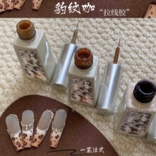 豹纹棕咖色法式拉线胶绘画勾边彩绘胶细刷头快速流平甲油胶指甲胶