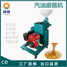 小型便宜高性价比花生杏仁芝麻坚果现磨流动摊热卖汽油磨酱机