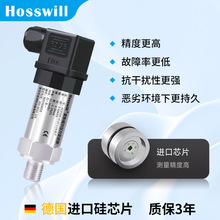 差压变送器压力变送器传感器扩散电流水压液压气压0-10vRS485