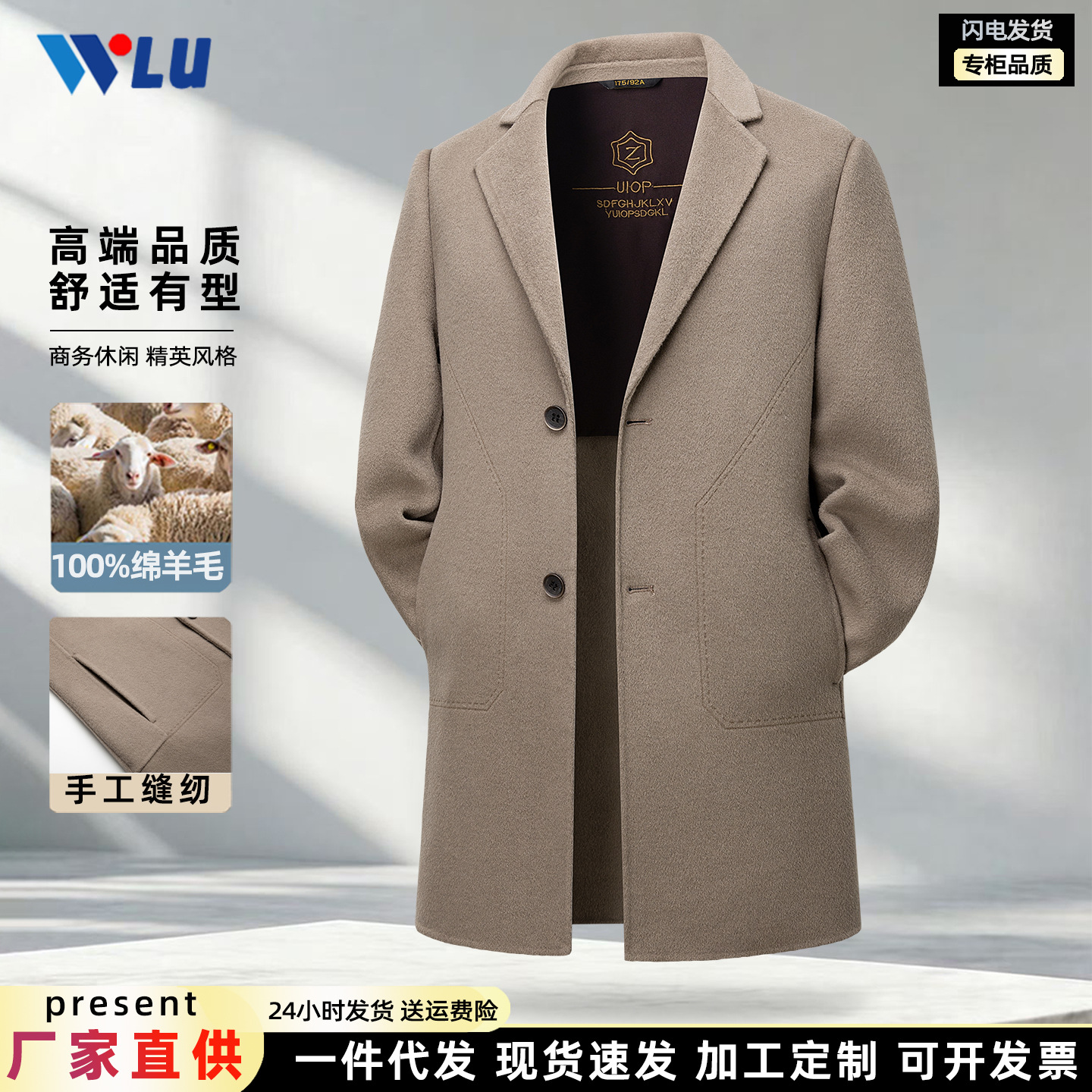 100% Sheep Wool Men's Overcoat, Thickened and Warm for Autumn and Winter, Suitable for Middle-Aged and Elderly, Business and Casual Style, Double-Sided Wool Coat