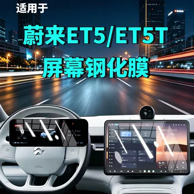 Navigation Instrument Interior Modification Car | Car interior film