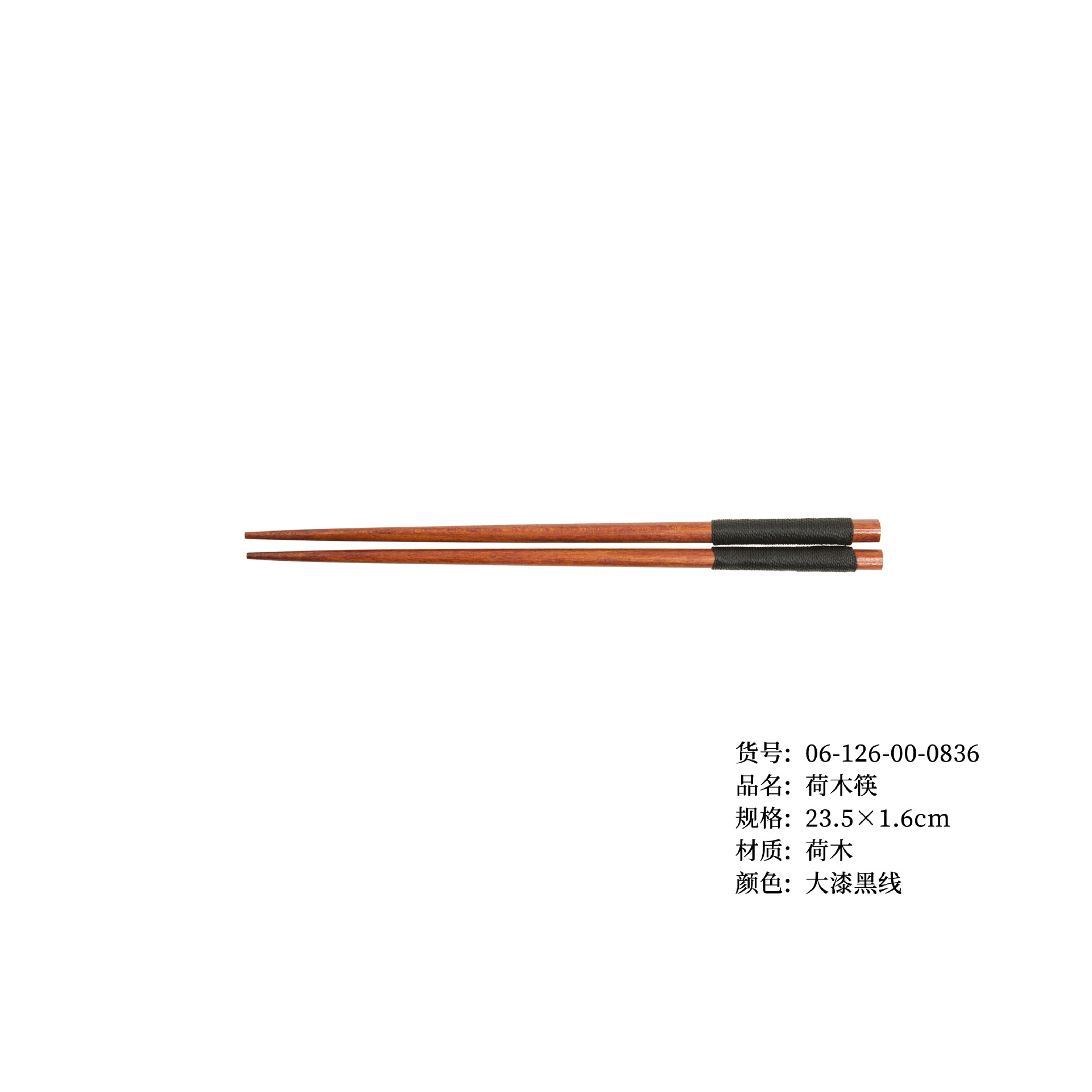 23.5 대형 검은색 선 젓가락