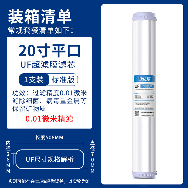 Purificador de agua Juego de elemento filtrante de 20 pulgadas ppCotton Partículas de carbón activado comprimido Partículas de carbón Membrana de ultrafiltración RO Partículas de carbón