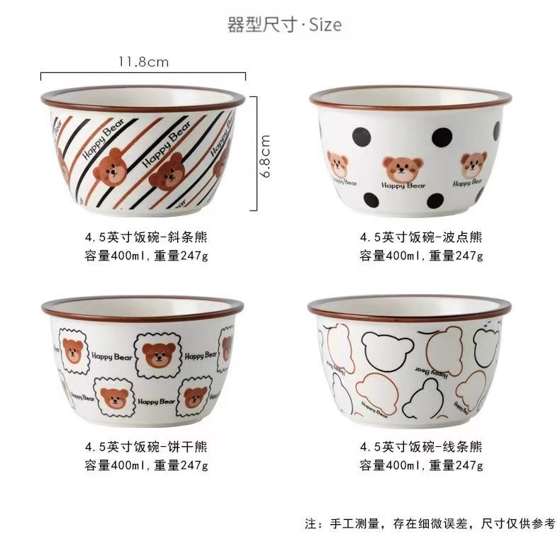 4.5inch 뉴페이볼-달니곰-4개혼합