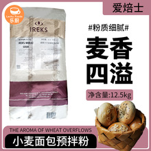 爱焙士小麦面包预拌粉12.5kg 烘焙原料商用大包装