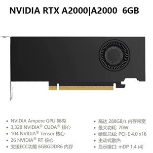 Rtx A2000 graphics card 6G/12G Avida Rendering Graphics Acceleration Package GPU Graphics Design in stock