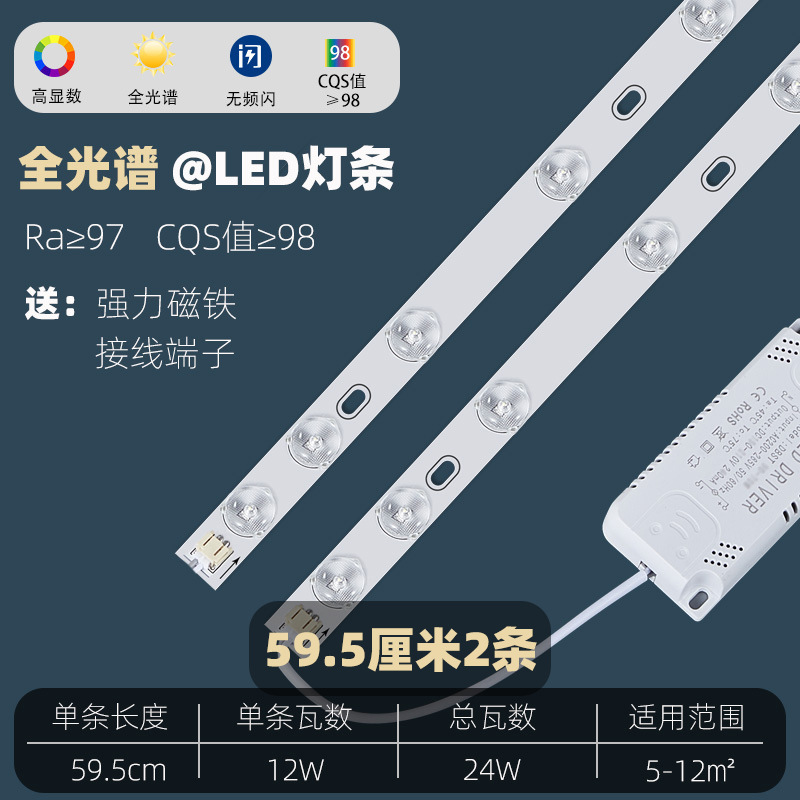 Barra de luz led de espectro completo, tira de luz larga, parche súper brillante, placa de lámpara de transformación, sala de estar, fuente de luz de reemplazo, placa central de lámpara de techo