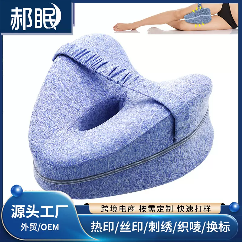 心形记忆棉夹腿枕家用宿舍孕妇心型爱心记忆枕头Leg pillow批发