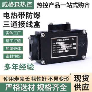 Wholesale ElecTrocarbon Tropical Explosion-proof Three-way Two-way JuncTion Box wiTh Tropical Accessories T-shaped JuncTion Box ElecTrocarbonaTion Tropical