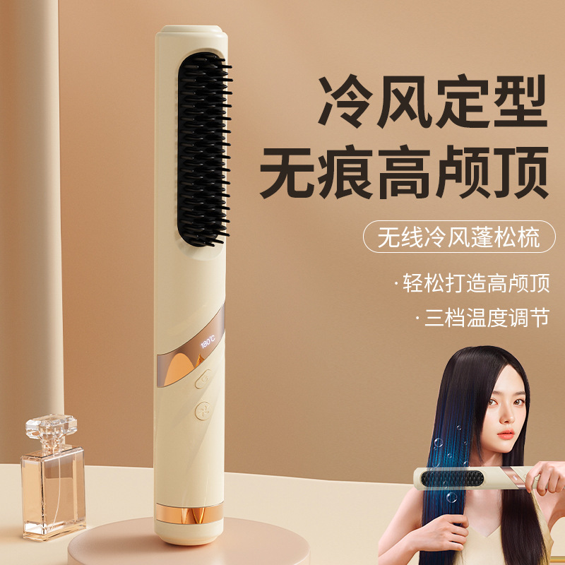 外国貿易の新しい冷風ふわふわコームマイナスイオンヘアケアストレートとカーリング両用高頭蓋アーティファクト長持ちスタイリングストレートヘアコーム|undefined