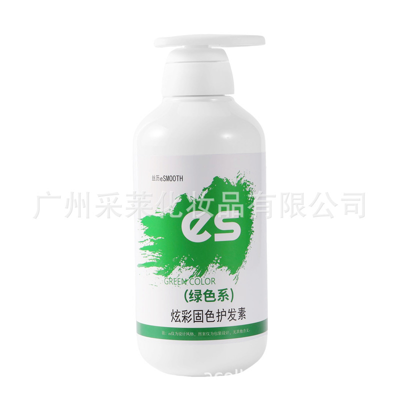 固色护发素补色锁色减缓掉色蓝色紫色红色灰色护色发膜|undefined