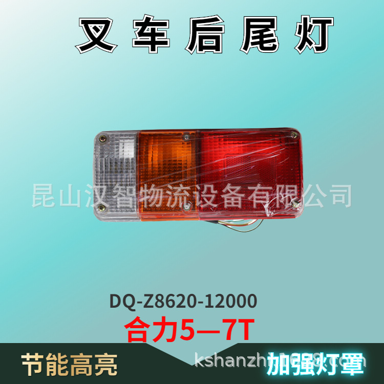 Luz trasera de carretilla elevadora Luz de freno trasera Luz de dirección Luz trasera adecuada para piezas de carretilla elevadora Mitsubishi Toyota Luz de marcha atrás