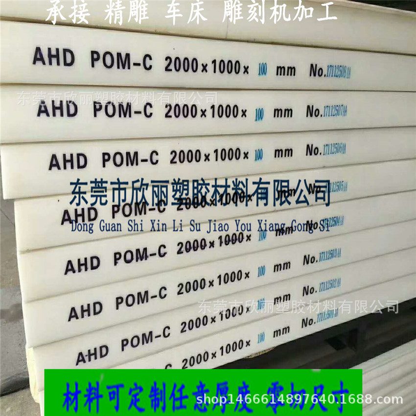 黑色pom棒 白色pom板 赛钢 聚甲醛棒 全新料pom板材/棒材 超钢板