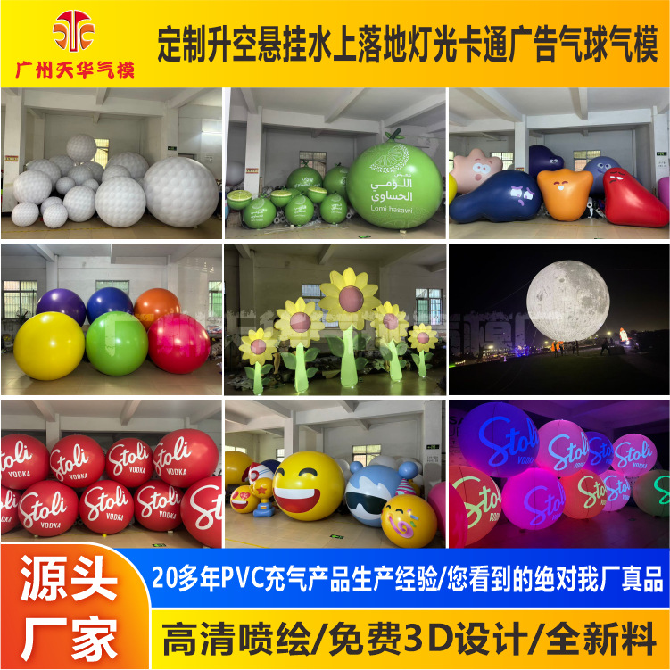 Fabricantes personalizados de todo tipo de molde de aire inflado de aire flotante de PVC publicidad al aire libre abierto molde de aire de globos