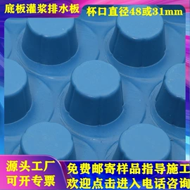 排水板;塑料建材;土工布