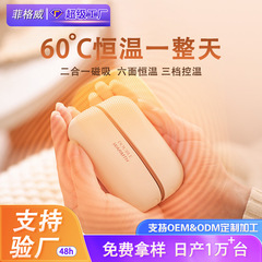 usb充电磁吸暖手宝便携分体式双面发热女生暖宝宝充电宝厂家批发