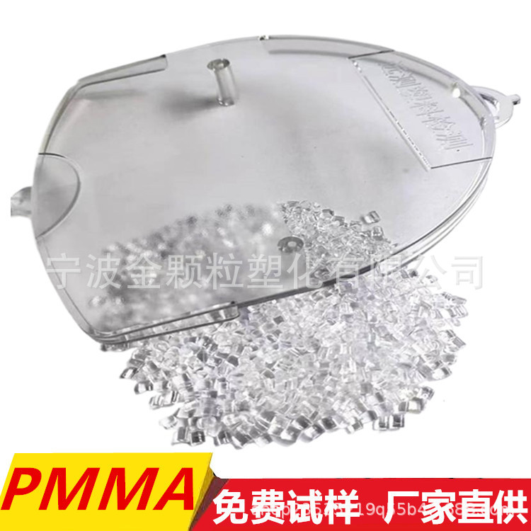 PMMA主图
