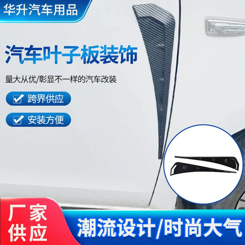 Моделирование автомобиля акульи жабры поддельные боковые воздуховыпускные модификации автомобильные наклейки украшение кузова КРЫЛО Капот Крышка Машины Универсальный