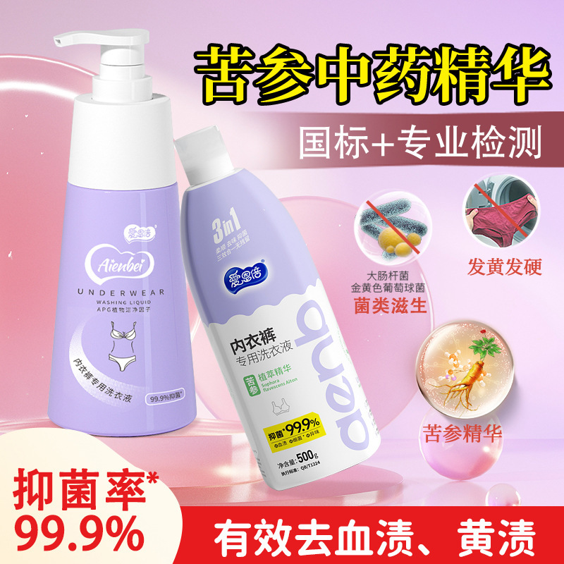 下着用洗濯洗剤、母子下着専用抗菌血液汚れ除去洗剤、ハンドウォッシュ、ドロップシッピング|undefined