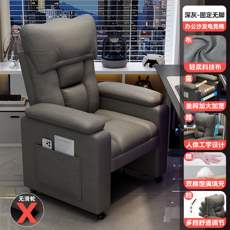 [ウォッチマン] レイジー コンピューターチェア コンピューターソファチェア オフィスチェア 寝室 インターネットカフェ ゲーム eスポーツチェア|undefined