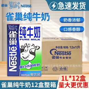 ȸ��ȫ֬ţ�̼�ţ��1L���������ÿ������F�����̲��r�̺決