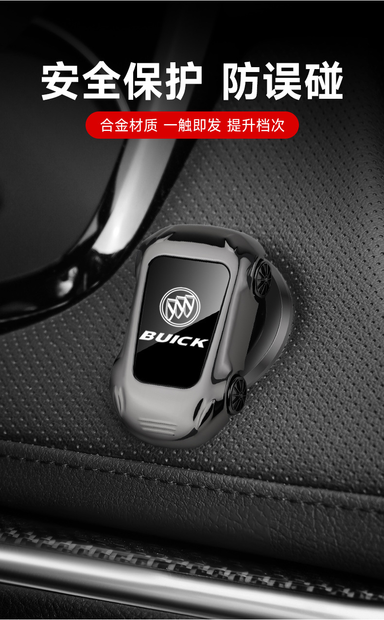 Suitable for Volkswagen Lavida, Bora, Touron, Guan'An Kai Passat Modified Decorative One-Button Start Ignition Protective Cover