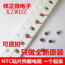 ԭ�b��Ʒ 0603 10K 5% NTC�NƬ�������SDNT1608X103J3450HTF