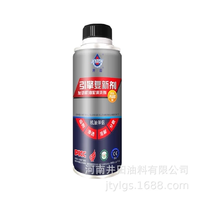 Engine oil treasure engine anti-wear protective agent burning engine oil strong repair additive free disassembly treatment genuine goods (Oil additive) - 200ml-engine-recovery-agent