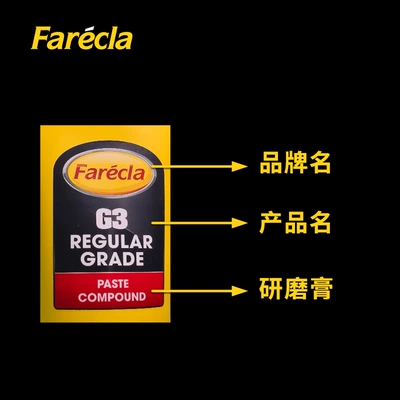 Car wax Farecla Quick Wax Oxidation Layer