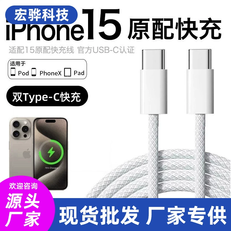 Apple, iPhone15, compatible mobile phone, charger charging, set, 30W