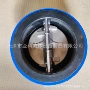球墨脱硫蝶型蝶形止回阀