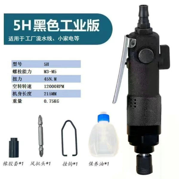 Industrial Grade 5H Basic Package