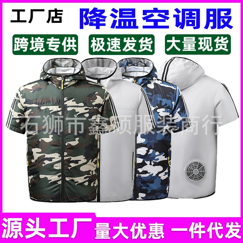 Трансграничное охлаждение Кондиционер одежда вентилятор одежда мужская и женская интеллектуальная охлаждающая одежда с источником вентилятора Фабрика быстрая доставка