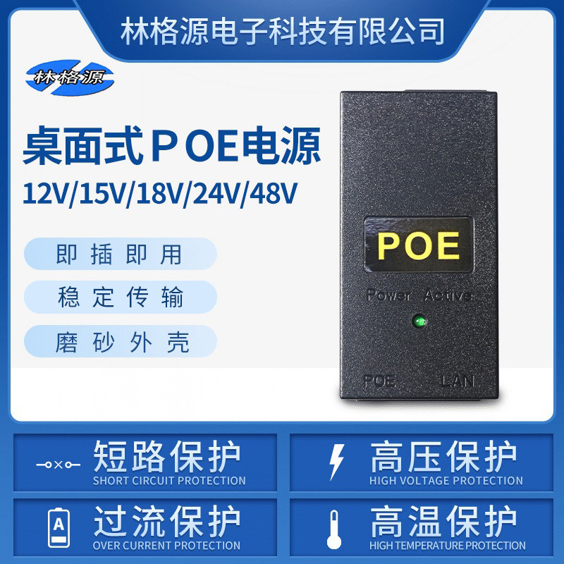 Cross-Border 24V1A/48V0.5A 100m Poe Power Supply Ethernet Wireless Ap Bridge Monitoring Power Adapter Cross-Border 24V1A/48V0.5A 100m Poe Power Supply Ethernet Wireless Ap Bridge Monitoring Power Adapter