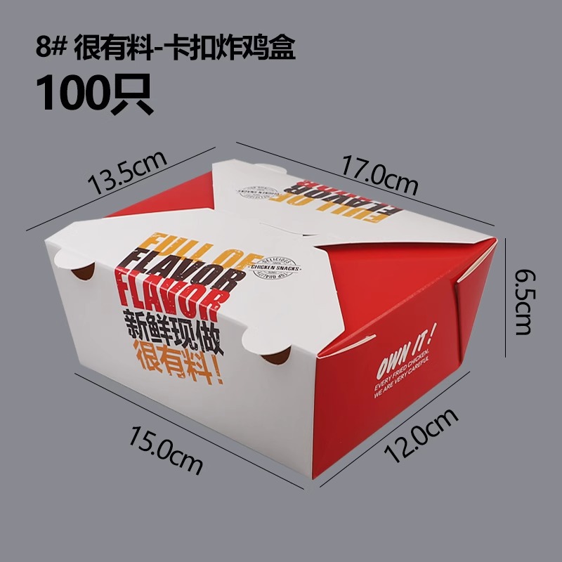 Caja de hamburguesas sin plegables, pollo frito, arroz, alas de pollo, filete de pollo, plato de bocadillos, pollo frito coreano, embalaje para llevar, caja de barco