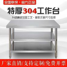 加厚双层不锈钢工作台厨房切菜桌子饭店操作台商用打荷打包台厂家