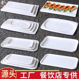 A8白色加厚酒店炒菜盘子密胺长方形宴会厅热菜盘商用塑料创意餐盘