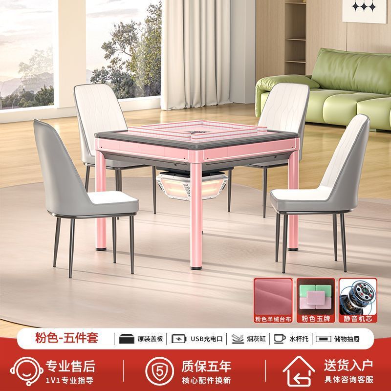 粉白色女士麻将机全自动家用餐桌两用麻将桌棋牌室过山车麻将机|undefined
