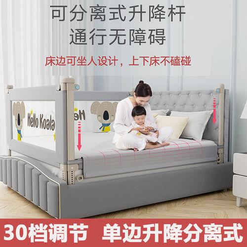 床围栏宝宝防摔防护栏婴儿床上挡板2幼儿童通用1.8米床边安全防掉