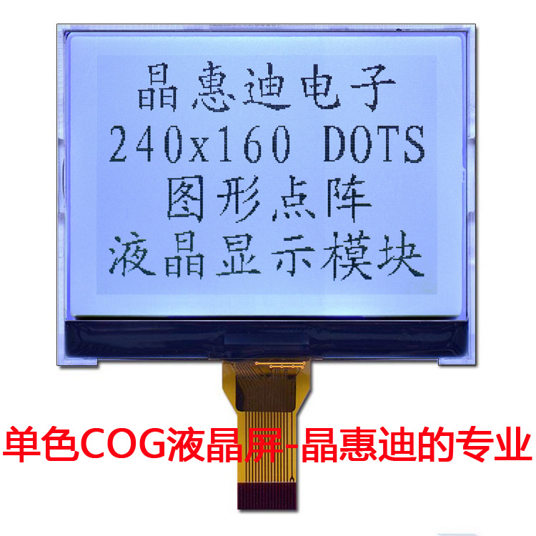 240160/LCD/����/Һ��ģ��/2.5��/COG/FSTN/JHD240160-G16BFW-G