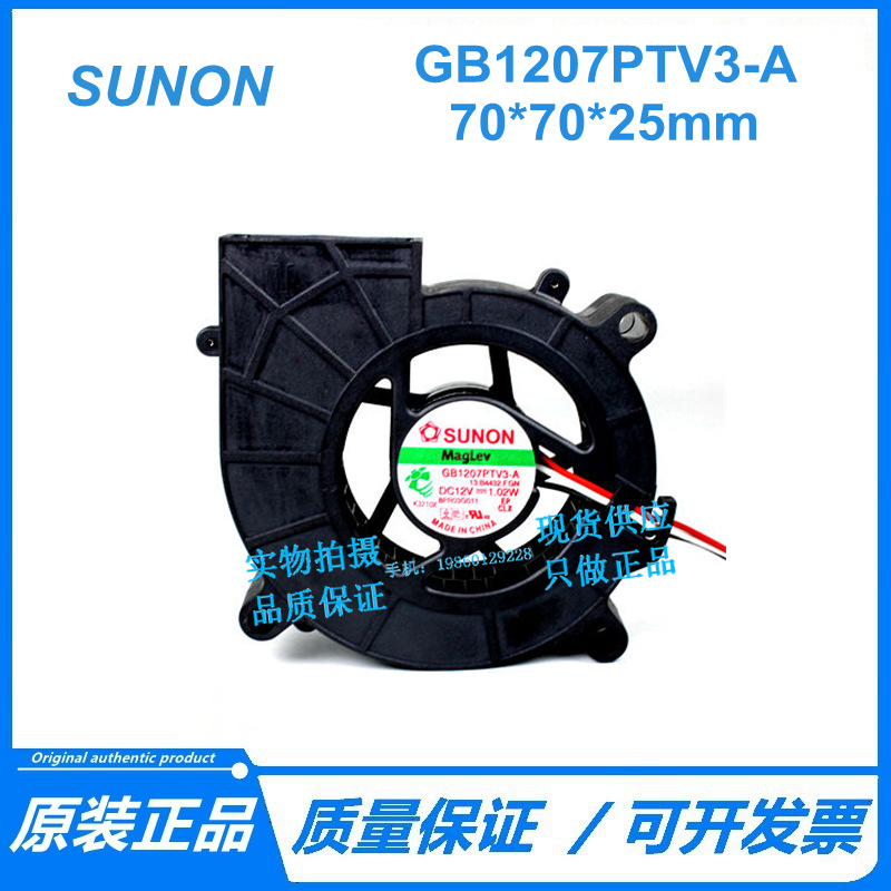 SUNON原装GB1207PTV3-A 12V 1.02W 7025 7CM带测速投影机涡轮风扇