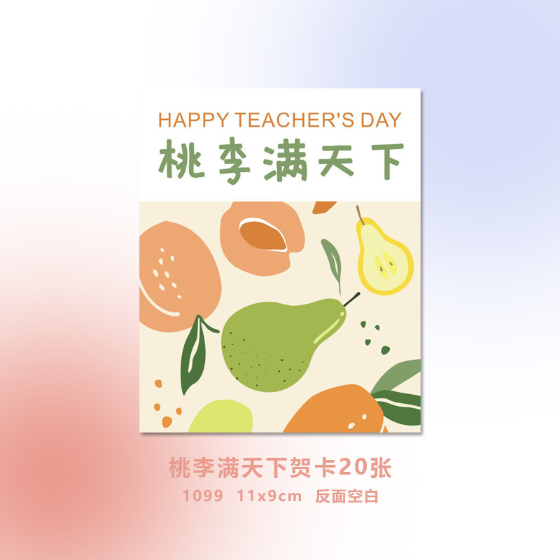 新中式教师节艾叶锤包装卡片养生锤礼物装饰背景卡纸设计印刷|undefined
