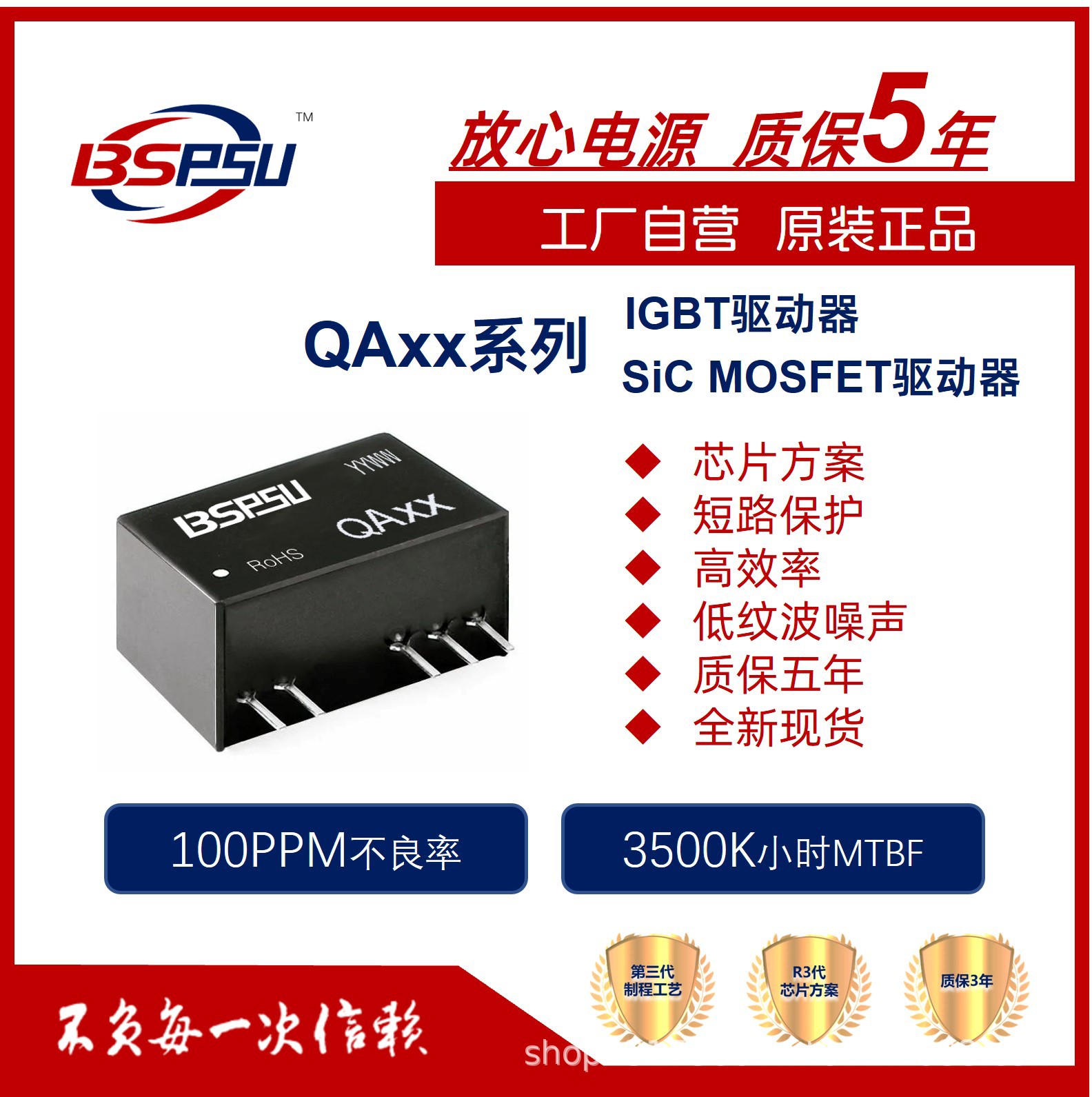 IGBT驱动器 QA01C/02/03/04/01C/051C/121C2/151C3/1201C/15115R2