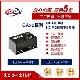 MOSFET驱动器  QA01C/1201C/243C/2401C/51C/53C/150/15115/R2/R3