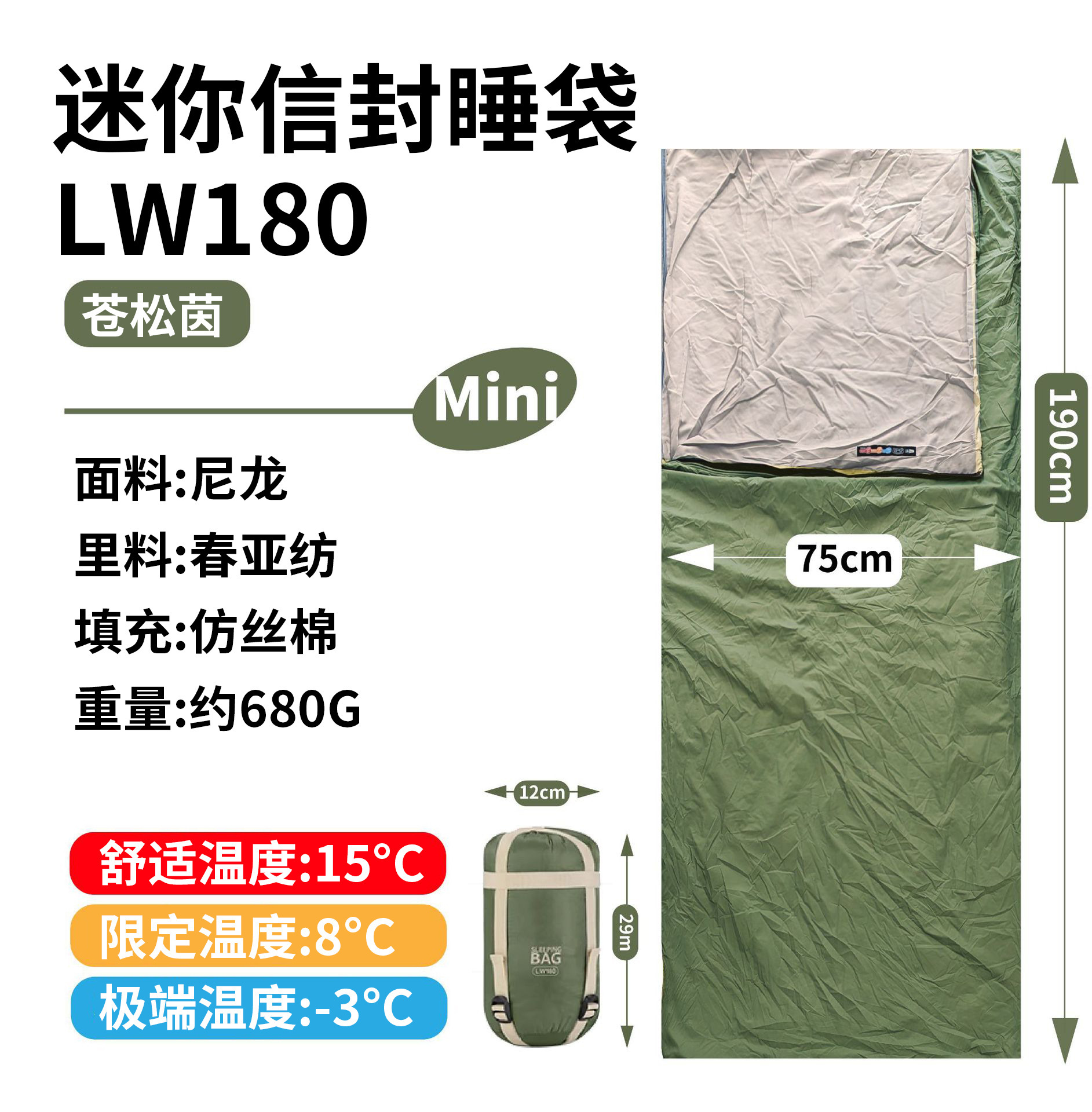 작은 창송인 W180